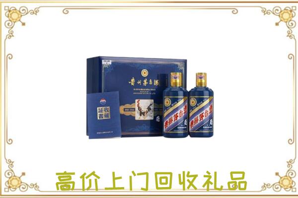 灵璧县附近回收茅台酒礼盒