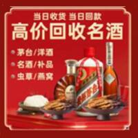 灵璧县茅台酒回收,酒瓶,烟酒,飞天茅台酒,名酒,灵璧县回收贵州茅台酒